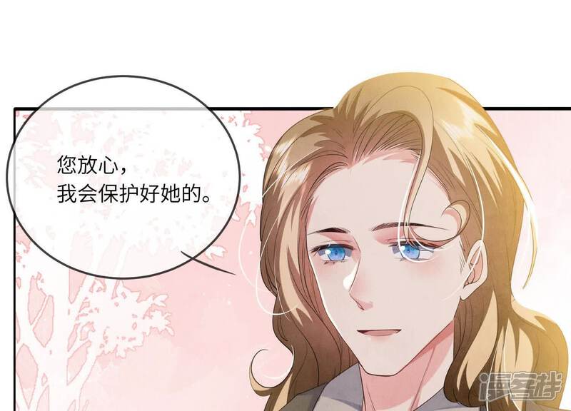 《少帅每天都在吃醋2少帅是醋精》第117话 攀比 第140页