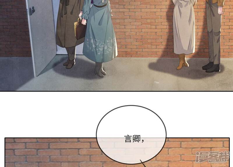 《少帅每天都在吃醋2少帅是醋精》第117话 攀比 第143页