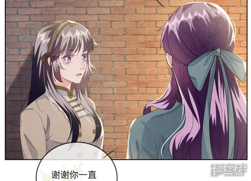 《少帅每天都在吃醋2少帅是醋精》第117话 攀比 第144页