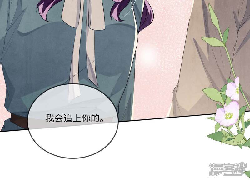 《少帅每天都在吃醋2少帅是醋精》第117话 攀比 第147页