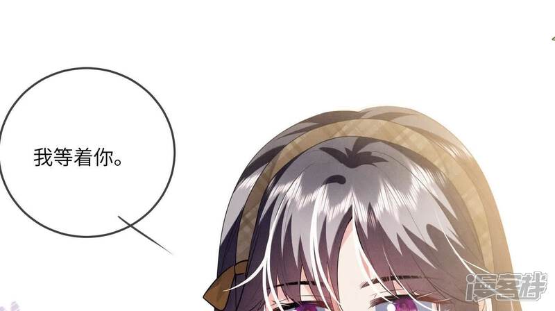 《少帅每天都在吃醋2少帅是醋精》第117话 攀比 第148页