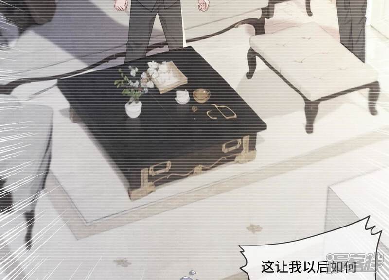 《少帅每天都在吃醋2少帅是醋精》第117话 攀比 第14页
