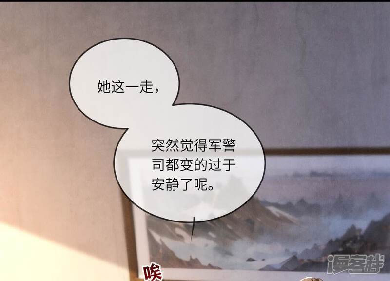《少帅每天都在吃醋2少帅是醋精》第117话 攀比 第155页