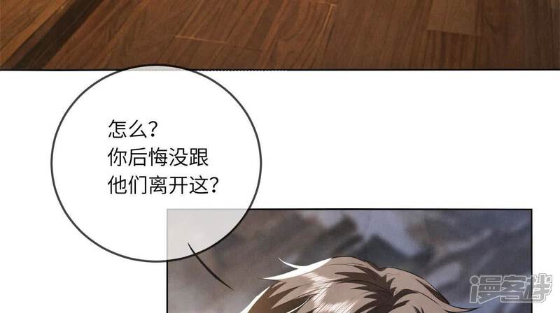 《少帅每天都在吃醋2少帅是醋精》第117话 攀比 第157页