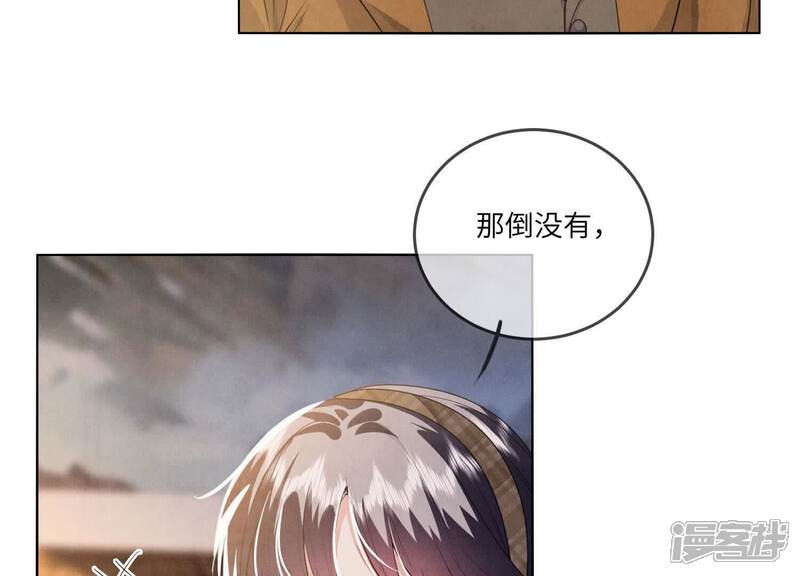 《少帅每天都在吃醋2少帅是醋精》第117话 攀比 第159页