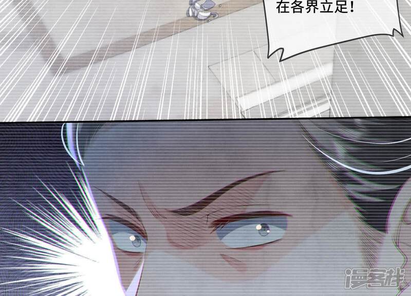 《少帅每天都在吃醋2少帅是醋精》第117话 攀比 第15页