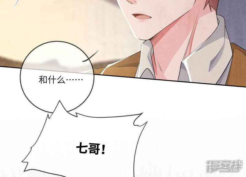 《少帅每天都在吃醋2少帅是醋精》第117话 攀比 第162页