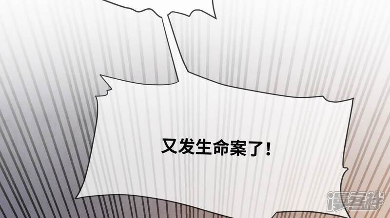 《少帅每天都在吃醋2少帅是醋精》第117话 攀比 第163页