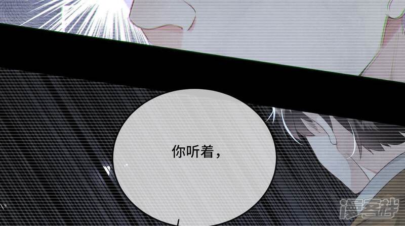 《少帅每天都在吃醋2少帅是醋精》第117话 攀比 第16页