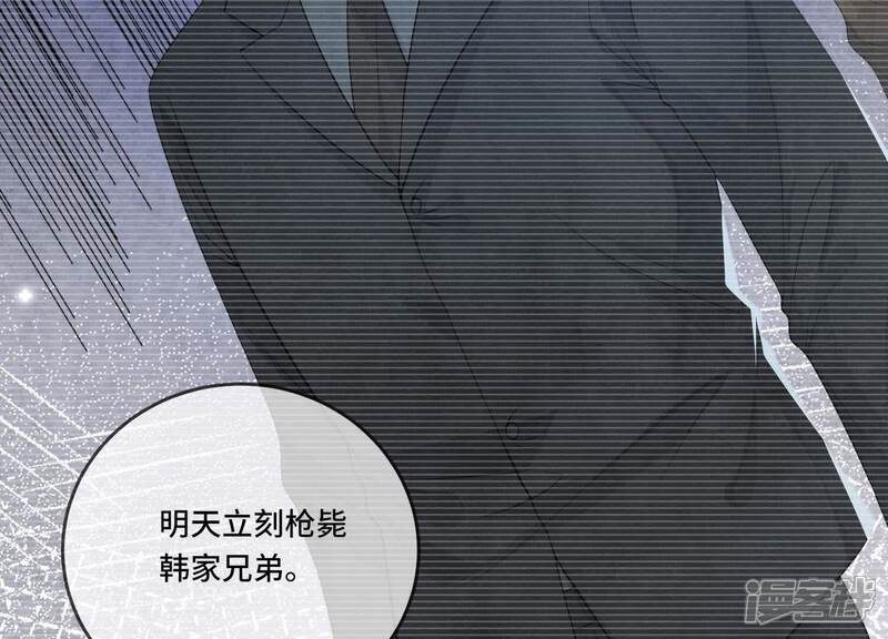 《少帅每天都在吃醋2少帅是醋精》第117话 攀比 第18页