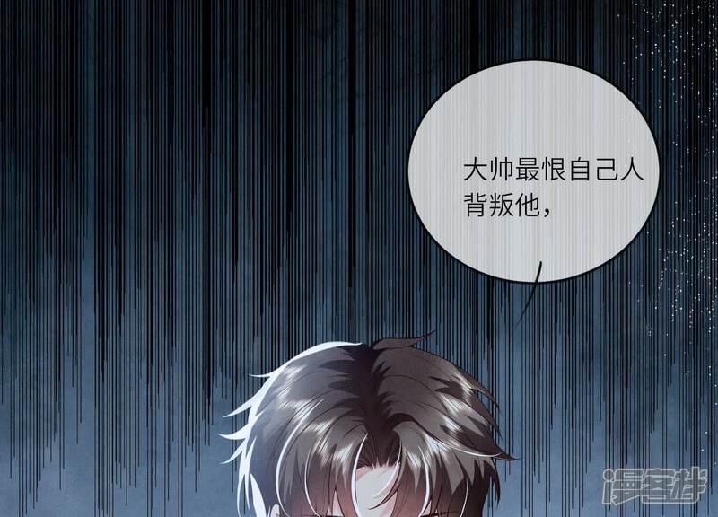 《少帅每天都在吃醋2少帅是醋精》第117话 攀比 第20页