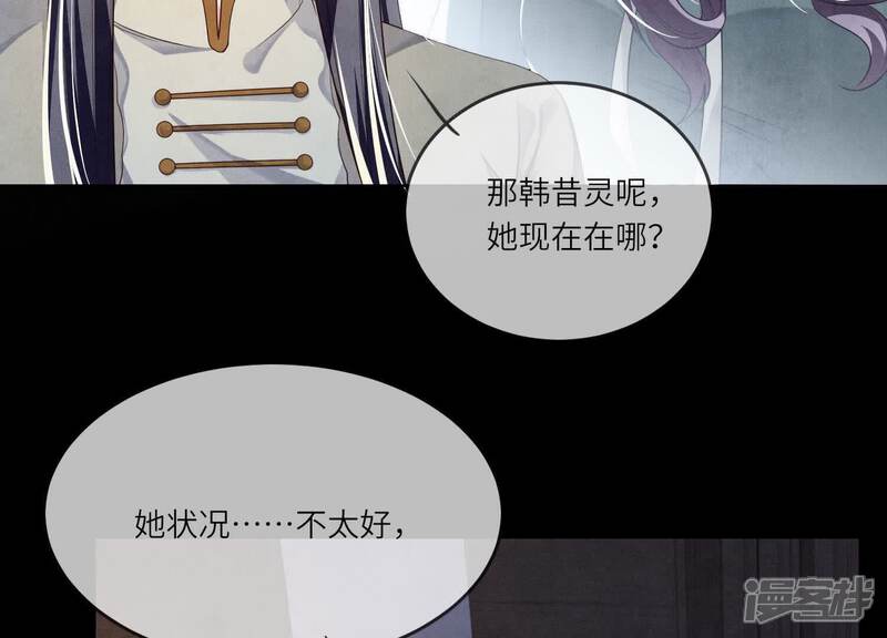 《少帅每天都在吃醋2少帅是醋精》第117话 攀比 第24页