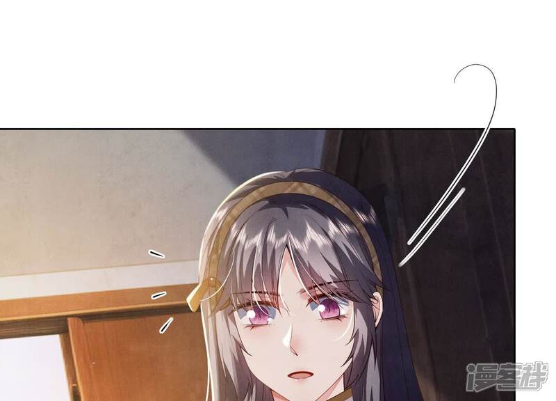 《少帅每天都在吃醋2少帅是醋精》第117话 攀比 第33页