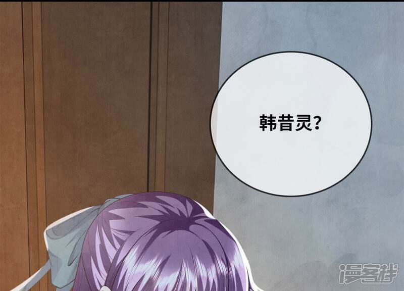 《少帅每天都在吃醋2少帅是醋精》第117话 攀比 第35页