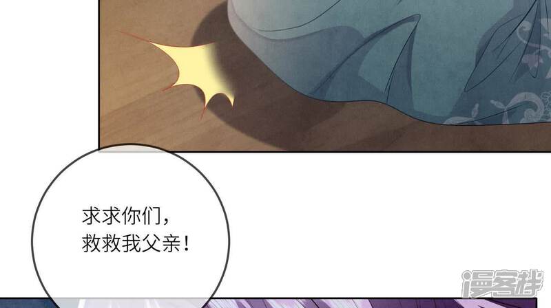 《少帅每天都在吃醋2少帅是醋精》第117话 攀比 第40页