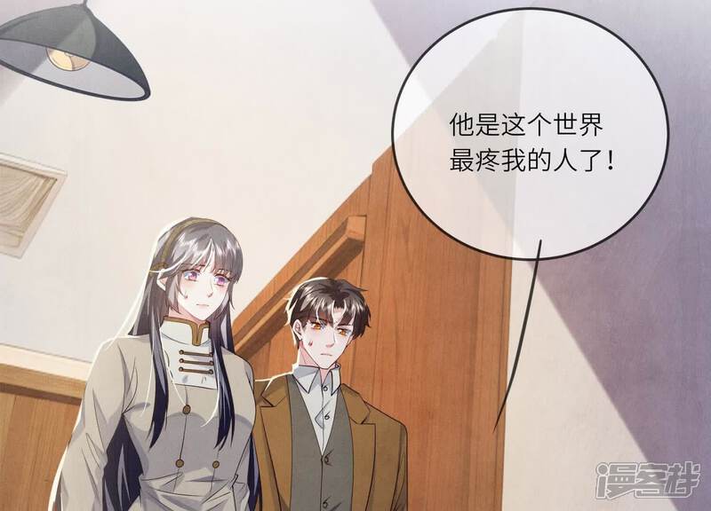 《少帅每天都在吃醋2少帅是醋精》第117话 攀比 第42页