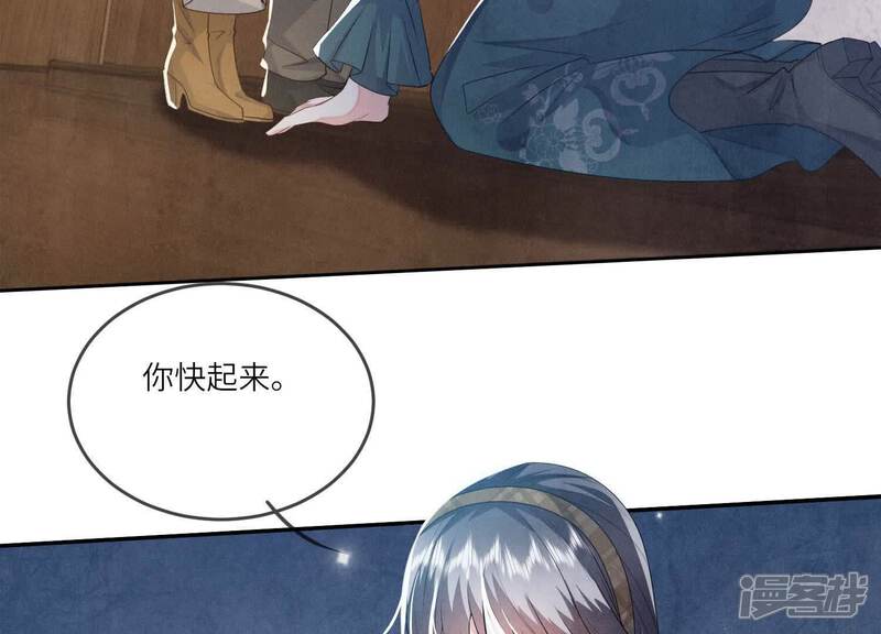 《少帅每天都在吃醋2少帅是醋精》第117话 攀比 第44页