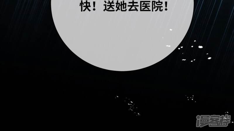 《少帅每天都在吃醋2少帅是醋精》第117话 攀比 第49页