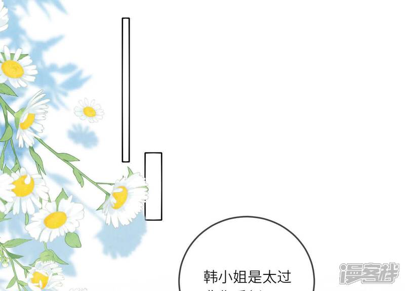 《少帅每天都在吃醋2少帅是醋精》第117话 攀比 第50页