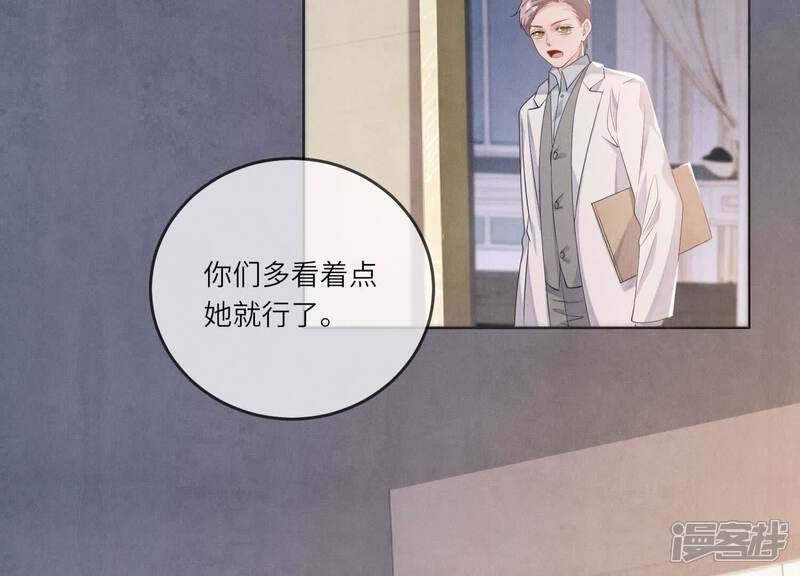 《少帅每天都在吃醋2少帅是醋精》第117话 攀比 第54页