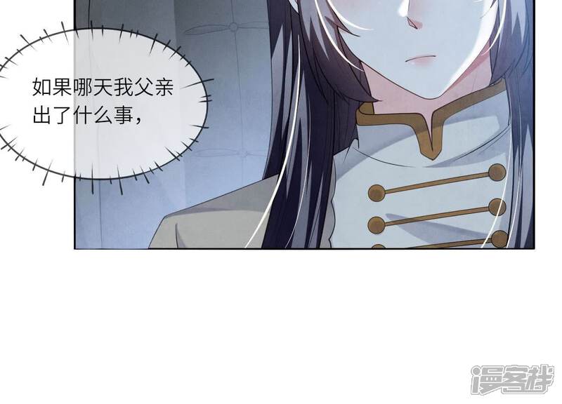 《少帅每天都在吃醋2少帅是醋精》第117话 攀比 第59页
