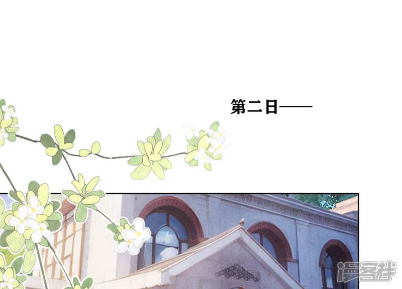 《少帅每天都在吃醋2少帅是醋精》第117话 攀比 第5页