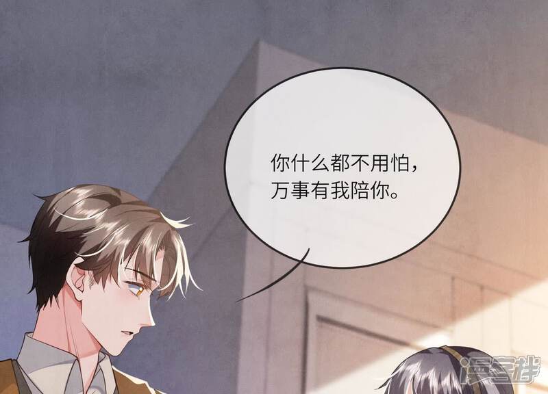 《少帅每天都在吃醋2少帅是醋精》第117话 攀比 第62页