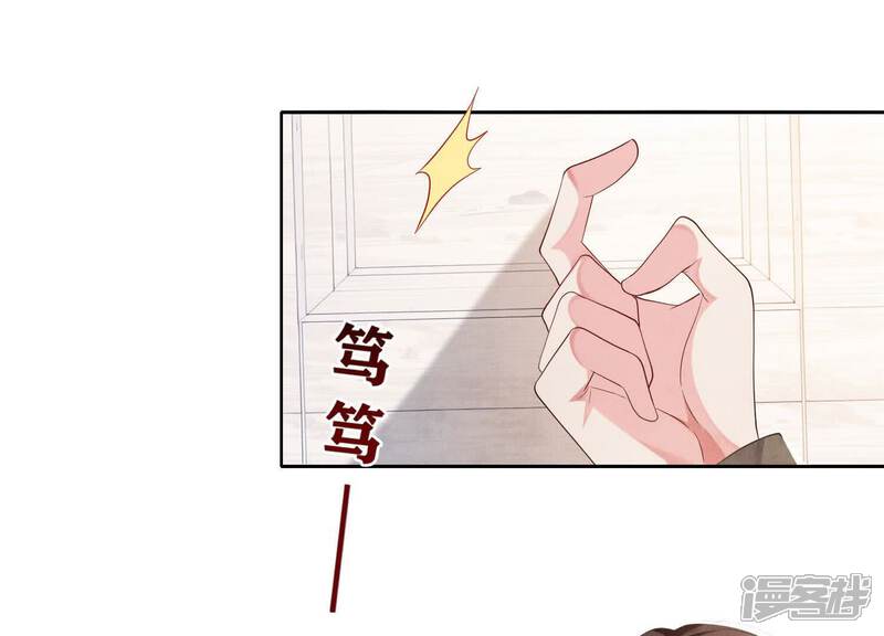 《少帅每天都在吃醋2少帅是醋精》第117话 攀比 第65页