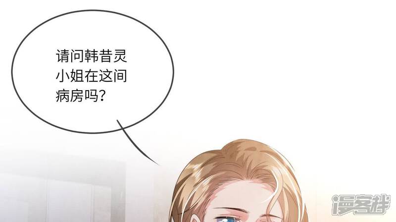 《少帅每天都在吃醋2少帅是醋精》第117话 攀比 第67页