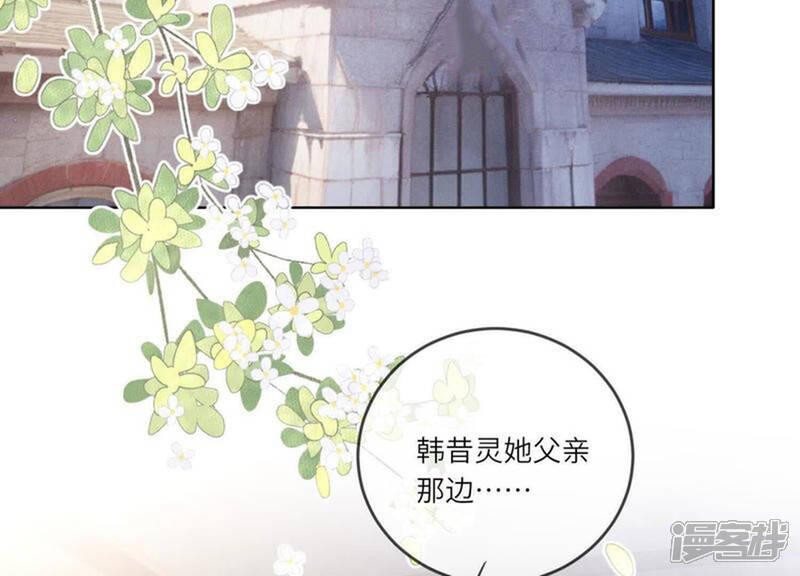 《少帅每天都在吃醋2少帅是醋精》第117话 攀比 第6页