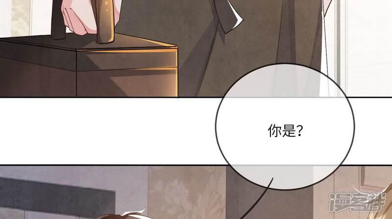 《少帅每天都在吃醋2少帅是醋精》第117话 攀比 第70页