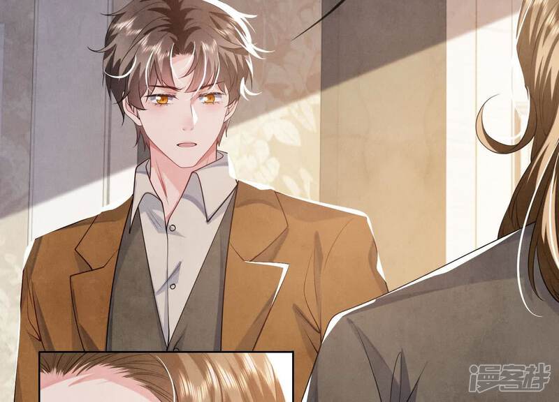 《少帅每天都在吃醋2少帅是醋精》第117话 攀比 第71页