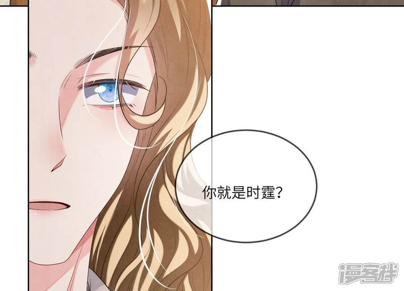 《少帅每天都在吃醋2少帅是醋精》第117话 攀比 第72页