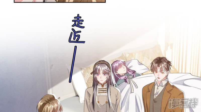 《少帅每天都在吃醋2少帅是醋精》第117话 攀比 第73页