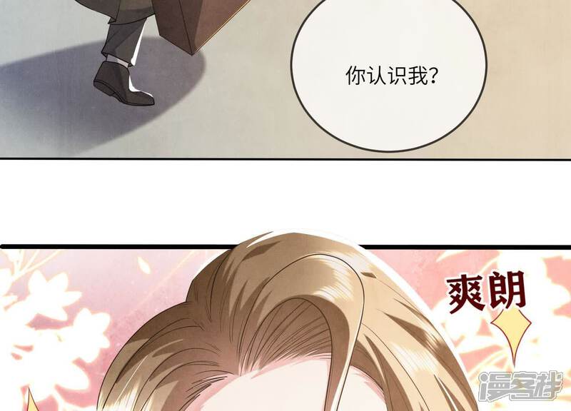 《少帅每天都在吃醋2少帅是醋精》第117话 攀比 第75页