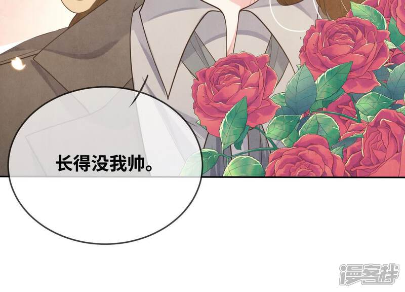 《少帅每天都在吃醋2少帅是醋精》第117话 攀比 第77页