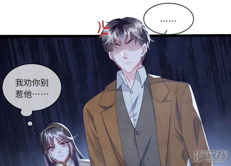 《少帅每天都在吃醋2少帅是醋精》第117话 攀比 第78页