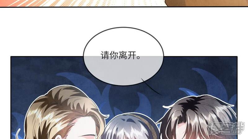 《少帅每天都在吃醋2少帅是醋精》第117话 攀比 第85页