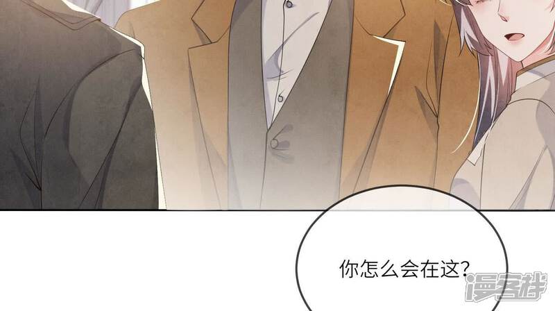 《少帅每天都在吃醋2少帅是醋精》第117话 攀比 第88页