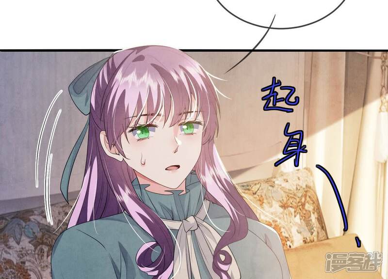 《少帅每天都在吃醋2少帅是醋精》第117话 攀比 第89页