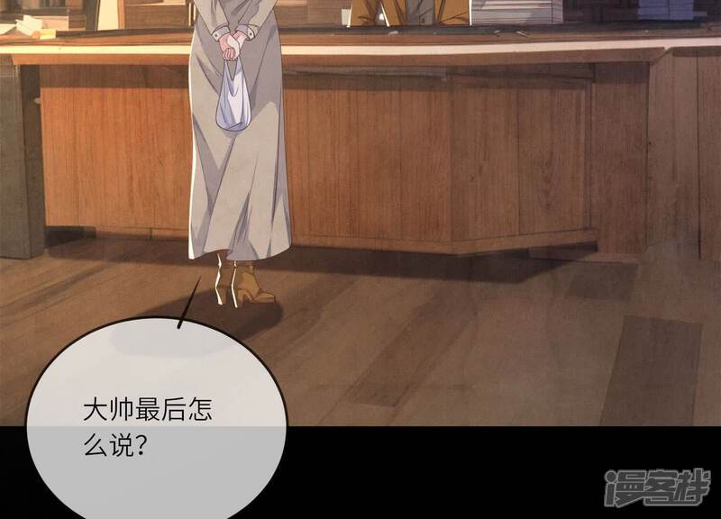《少帅每天都在吃醋2少帅是醋精》第117话 攀比 第8页