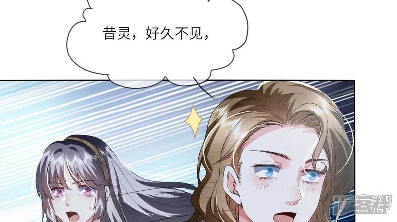 《少帅每天都在吃醋2少帅是醋精》第117话 攀比 第91页