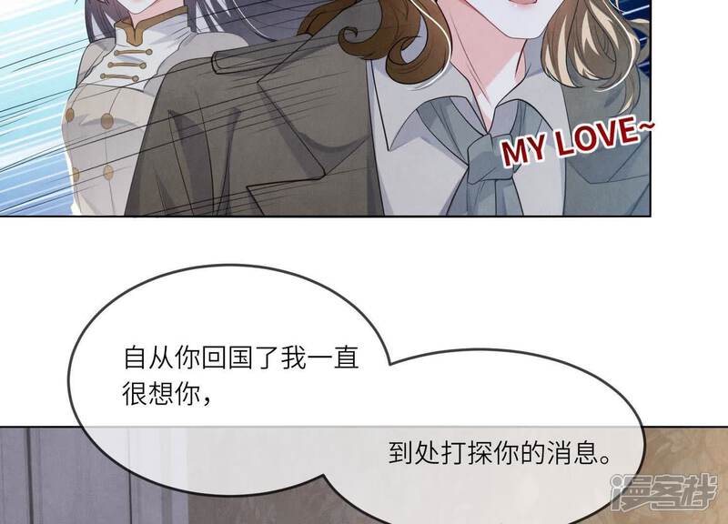 《少帅每天都在吃醋2少帅是醋精》第117话 攀比 第92页