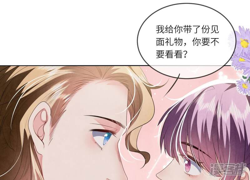 《少帅每天都在吃醋2少帅是醋精》第117话 攀比 第95页