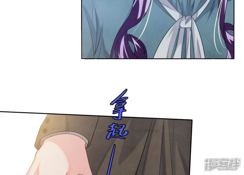 《少帅每天都在吃醋2少帅是醋精》第117话 攀比 第98页