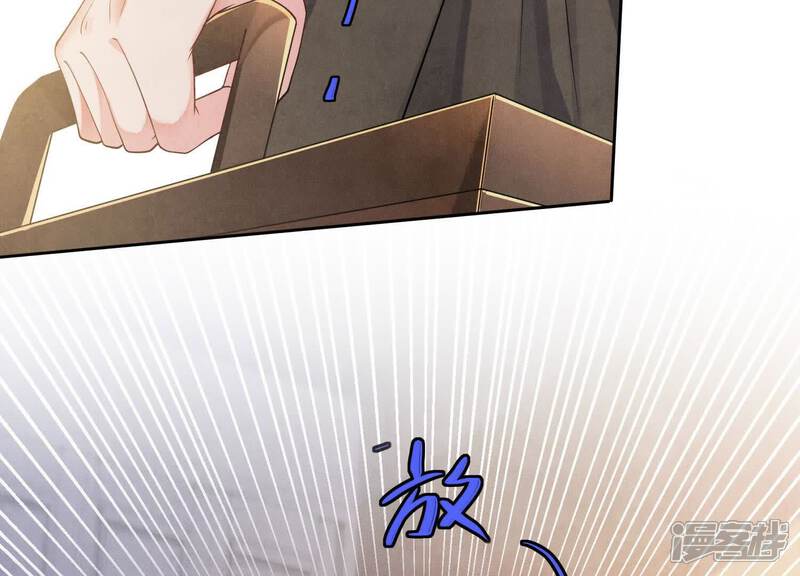 《少帅每天都在吃醋2少帅是醋精》第117话 攀比 第99页
