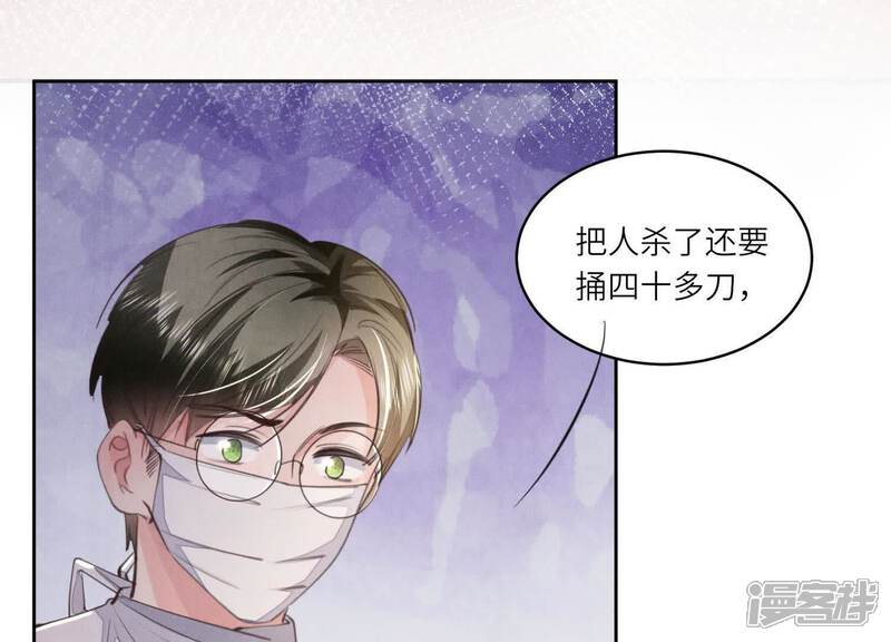 《少帅每天都在吃醋2少帅是醋精》第121话 忠诚 第100页