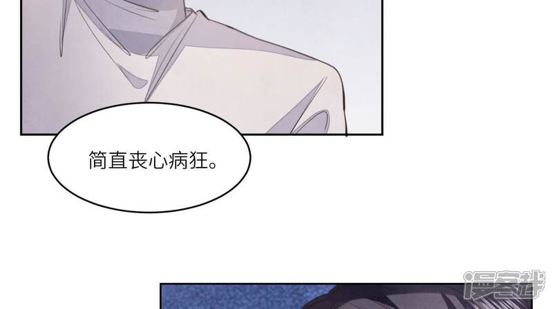 《少帅每天都在吃醋2少帅是醋精》第121话 忠诚 第101页