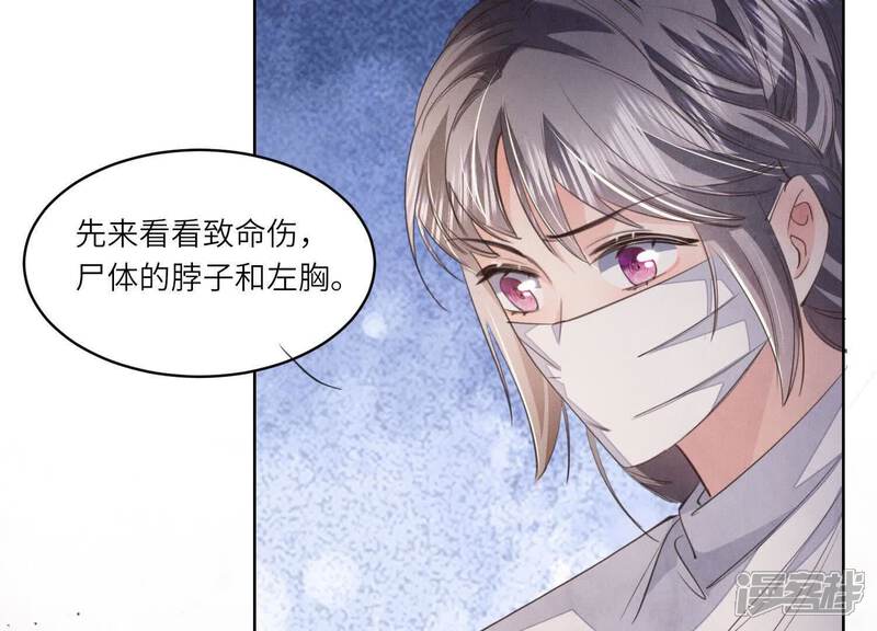 《少帅每天都在吃醋2少帅是醋精》第121话 忠诚 第102页