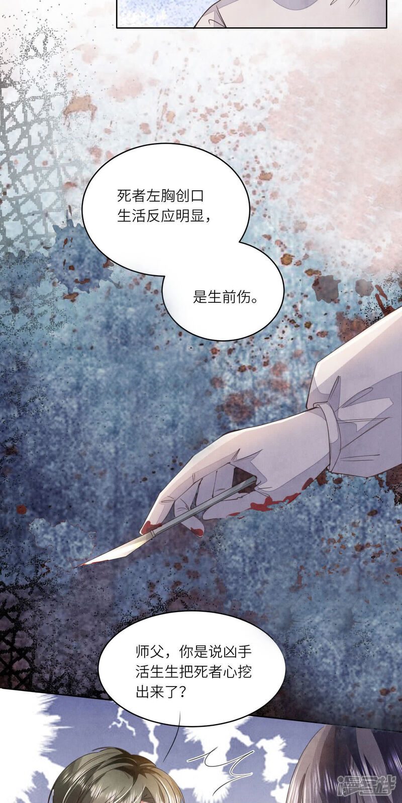 《少帅每天都在吃醋2少帅是醋精》第121话 忠诚 第103页